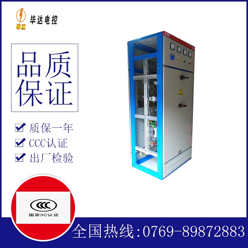 南票GGD固定式开关柜